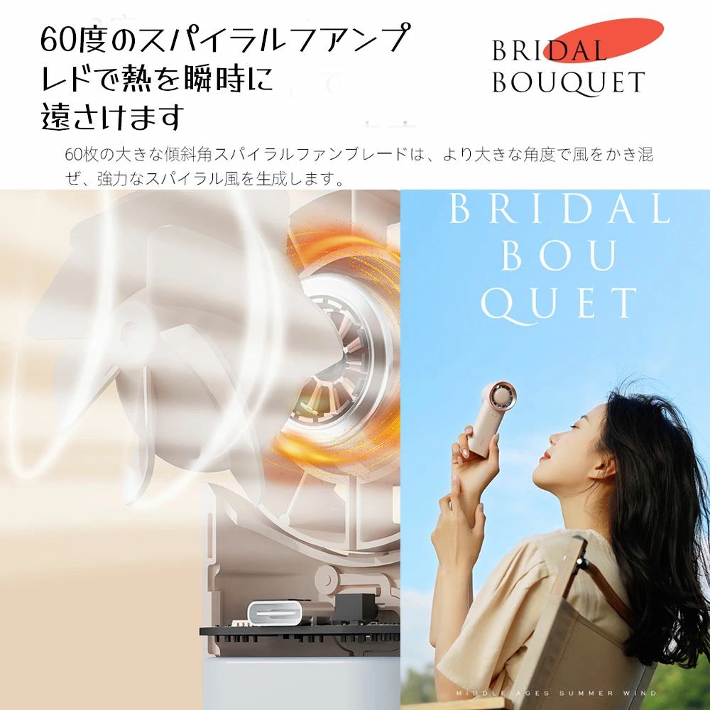 【只今底値!】手持ち扇風機-風鈴 可愛い 扇風機 静音 携帯便利 ミニ ファン コンパクト 扇風機 3