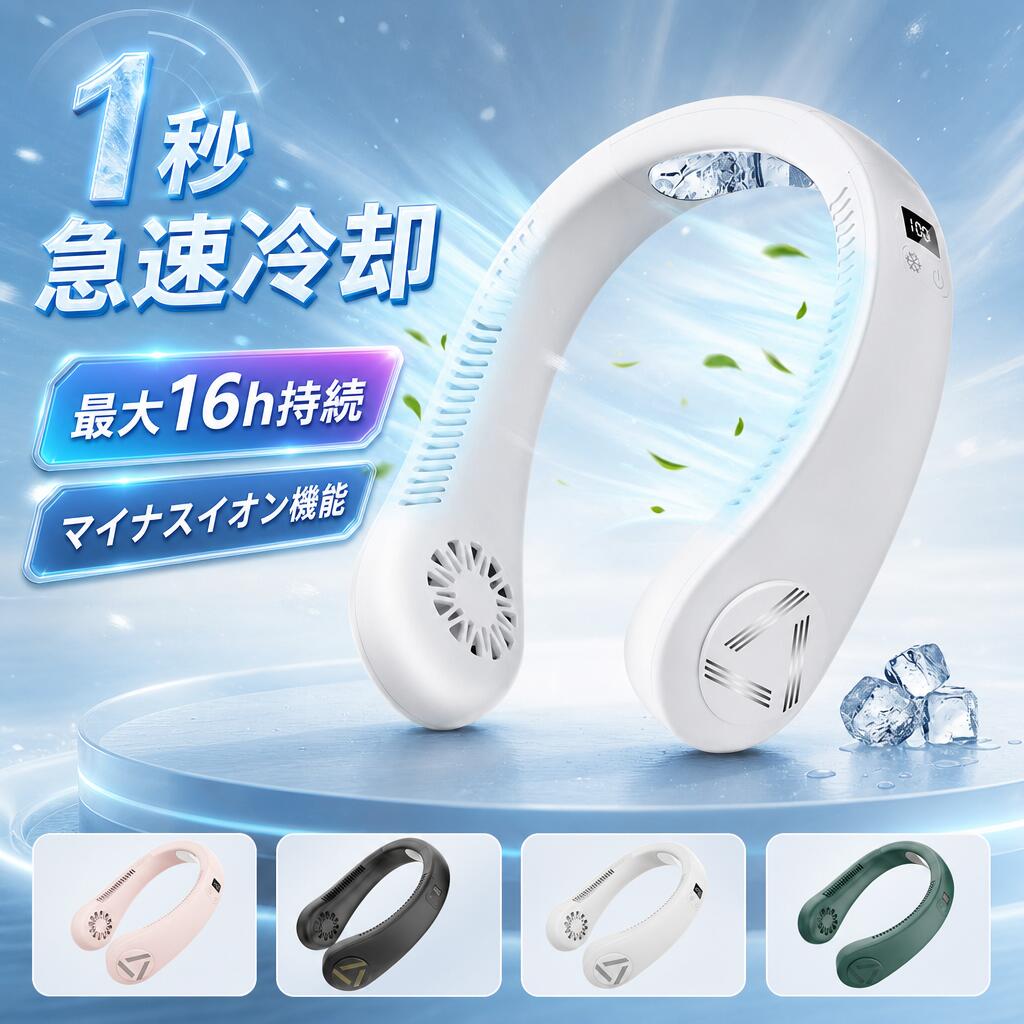 【期間限定29%OFF 8551→6052円 6/11まで】 2026年進化版 ネッククーラー 羽なし マ...