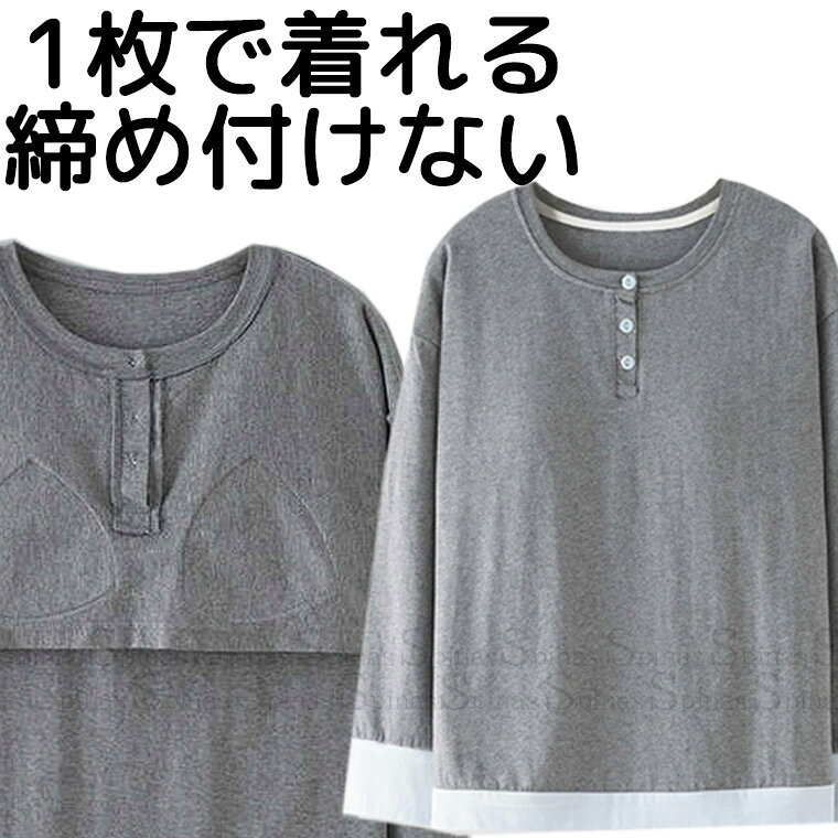 【開店記念限定】カップ付き 重ね着風 綿Tシャツ コットン 締め付けない パット付 ...