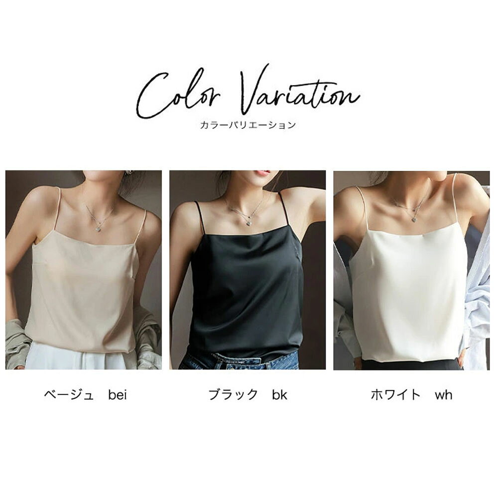 【店長おすすめ】 【開店記念限定】キャミソール カップ付き 見せる サテンキャミソール ブラ レディース インナー タンクトップ おしゃれ 下着 肌着 脇肉すっきり 光沢 シルク風 thoradia-10113966 sunlight サンプル画像3
