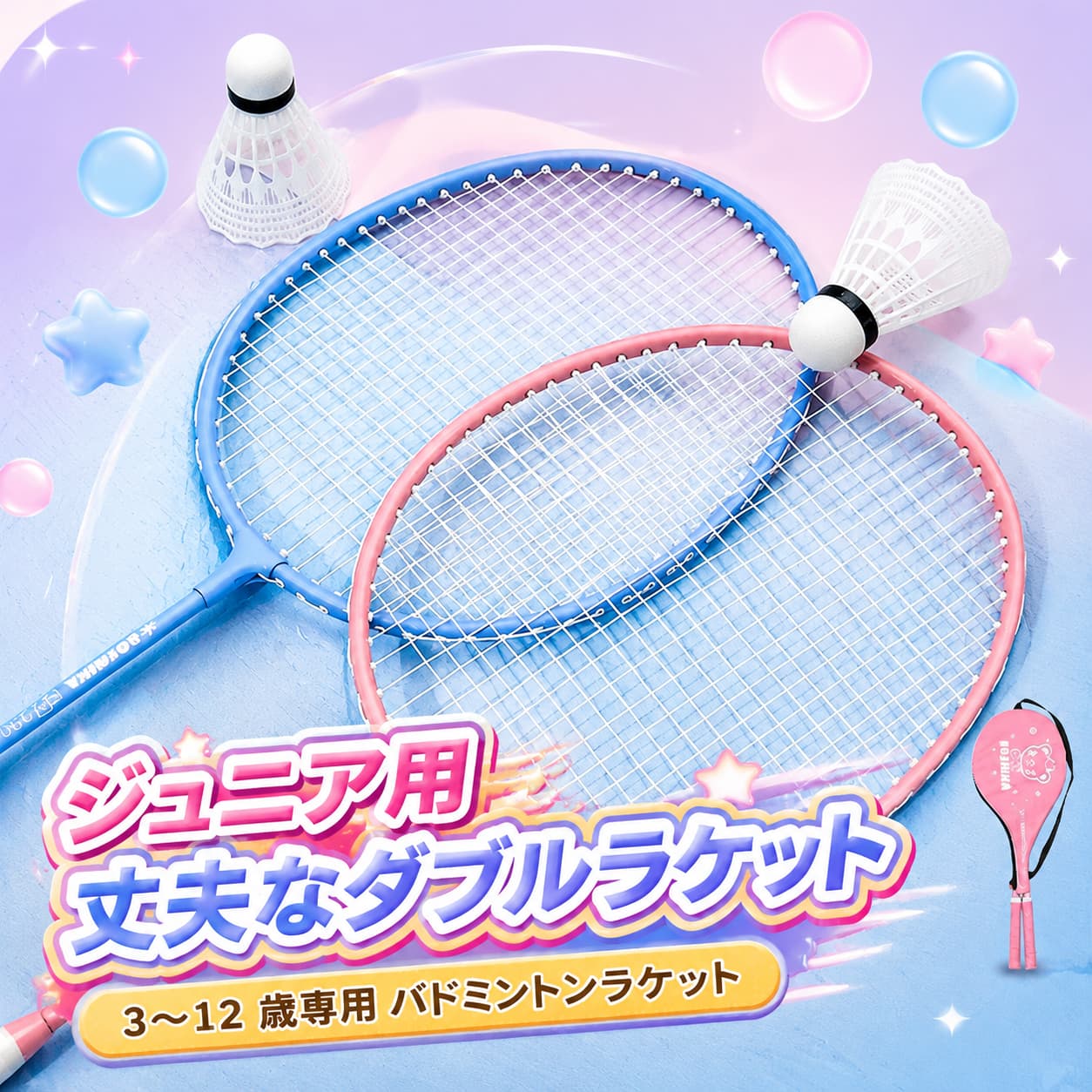 サイズ65.5cm×20cm特徴軽くて使いやすい初心者の方でも安心のバドミントンセットです注意事項■素材の特性上、お洗濯やクリーニングにより多少の縮みやねじれが生じる場合もございます。■商品の撮影には最大限注意を払っておりますが、閲覧時のモニター環境によりましては実際の商品と若干違うお色味に映ることもございます。 不良品についての説明基づいて掲載しています