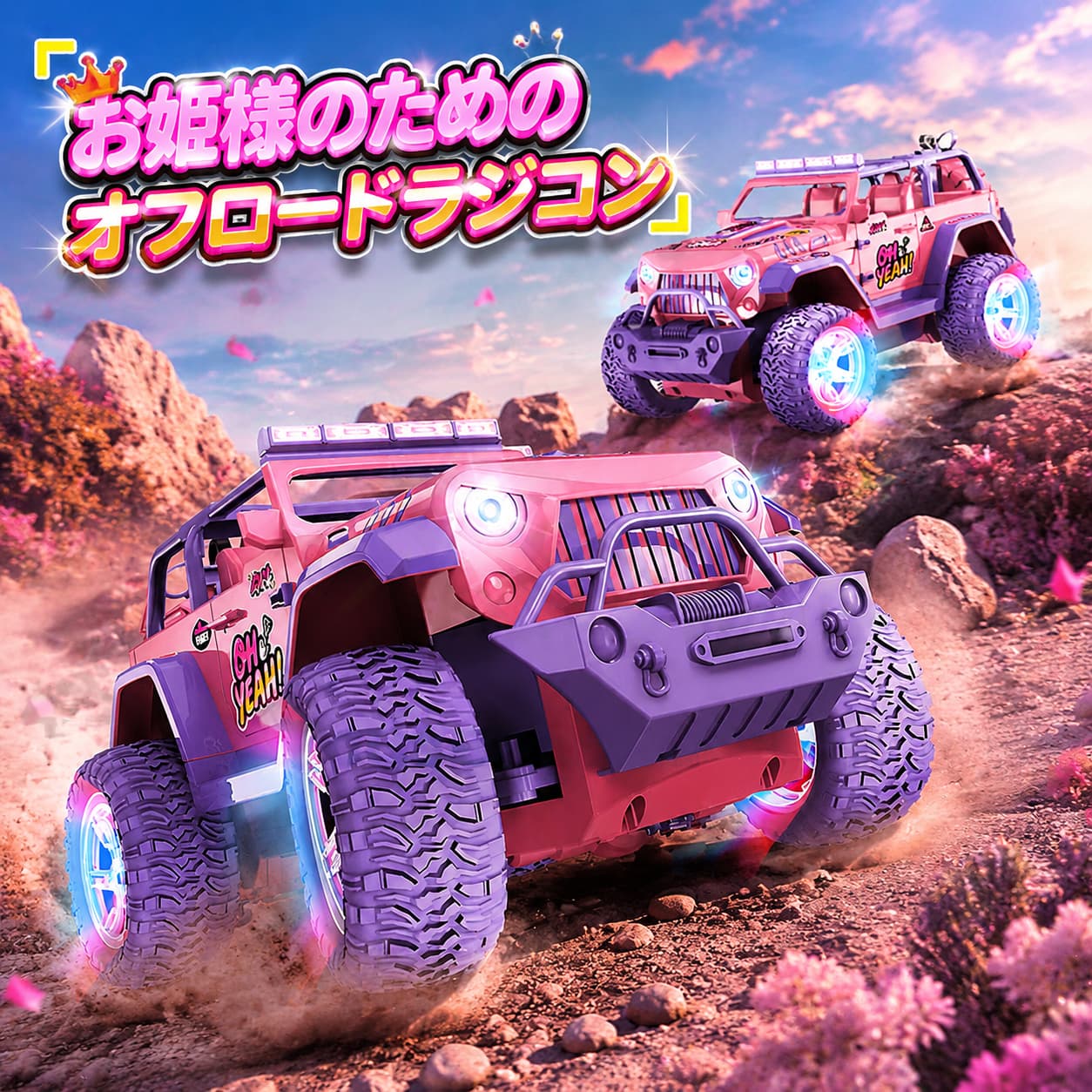 【店長おすすめ】女の子のためのリモートコントロールカー 幼児の子供のためのラジコンカー 孫娘のためのトラックSUVおもちゃ誕生日R/Cおもちゃ 娘のための2.4GhzピンクRCレーシングカー