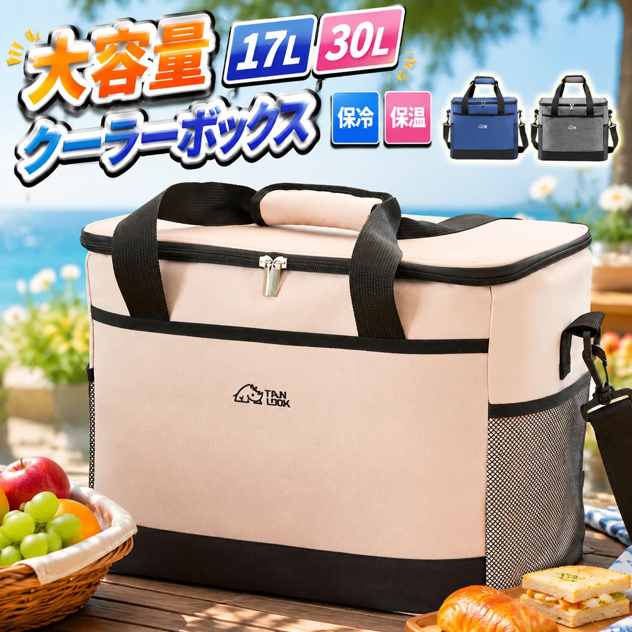【店長おすすめ】保冷バッグ 大容量 17L 30L クーラーボックス 折りたたみ式 保冷保温 防水 撥水 手提げ 肩掛け 持ち運びやすい 便利 釣り BBQ ピクニック 花火会 バーベキュー キャンプ アウトドア お花見 お弁当 ファスナー 軽量 コンパクト おしゃれ