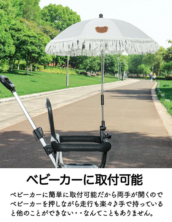 【店長おすすめ】ベビーカー ペットカート 日傘 傘 ベビーカーに日傘をつける スタ...