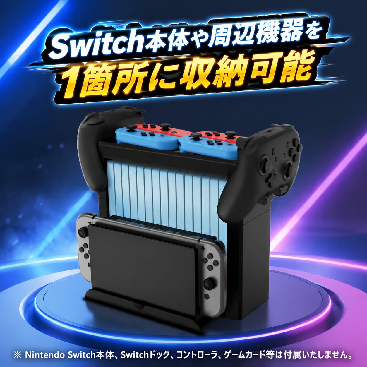 Switch スイッチ 収納 スタンド ゲームソフト 大容量 多機能 ゲームカードパッケージ収納 スイッチドック プロコン コン thoradia-10126610 sunlight サンプル画像2