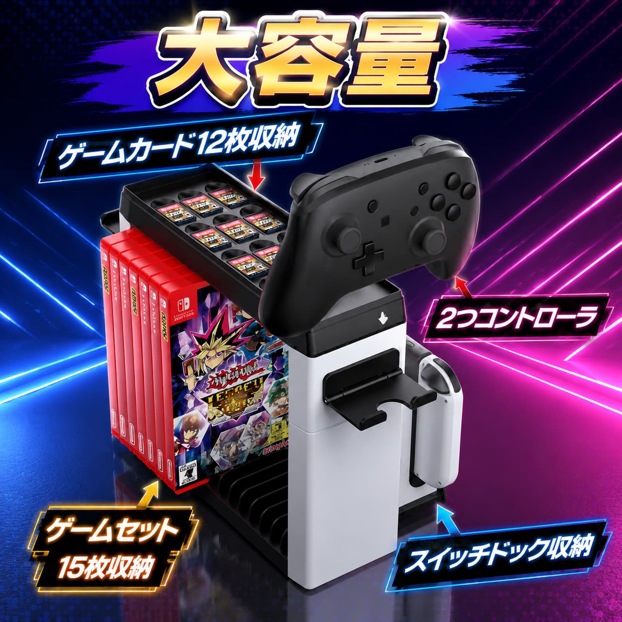 Switch スイッチ 収納 スタンド ゲームソフト 大容量 多機能 ゲームカードパッケージ収納 スイッチドック プロコン コン thoradia-10126610 sunlight サンプル画像3