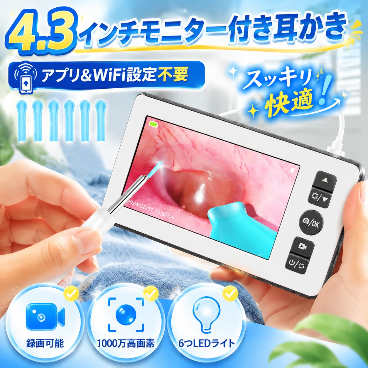 【店長おすすめ】耳かき ライト カメラ 高画質 1000万高画素 モニター付き 耳かき ライト 耳かき 子供 耳掃除 見ながら こども 耳掻き ごっそり 耳かき みみかき 光る 耳スコープ 3.5mm 極細レンズ 録画 4.3インチ大画面 子供用 お年寄り イヤースコープ led