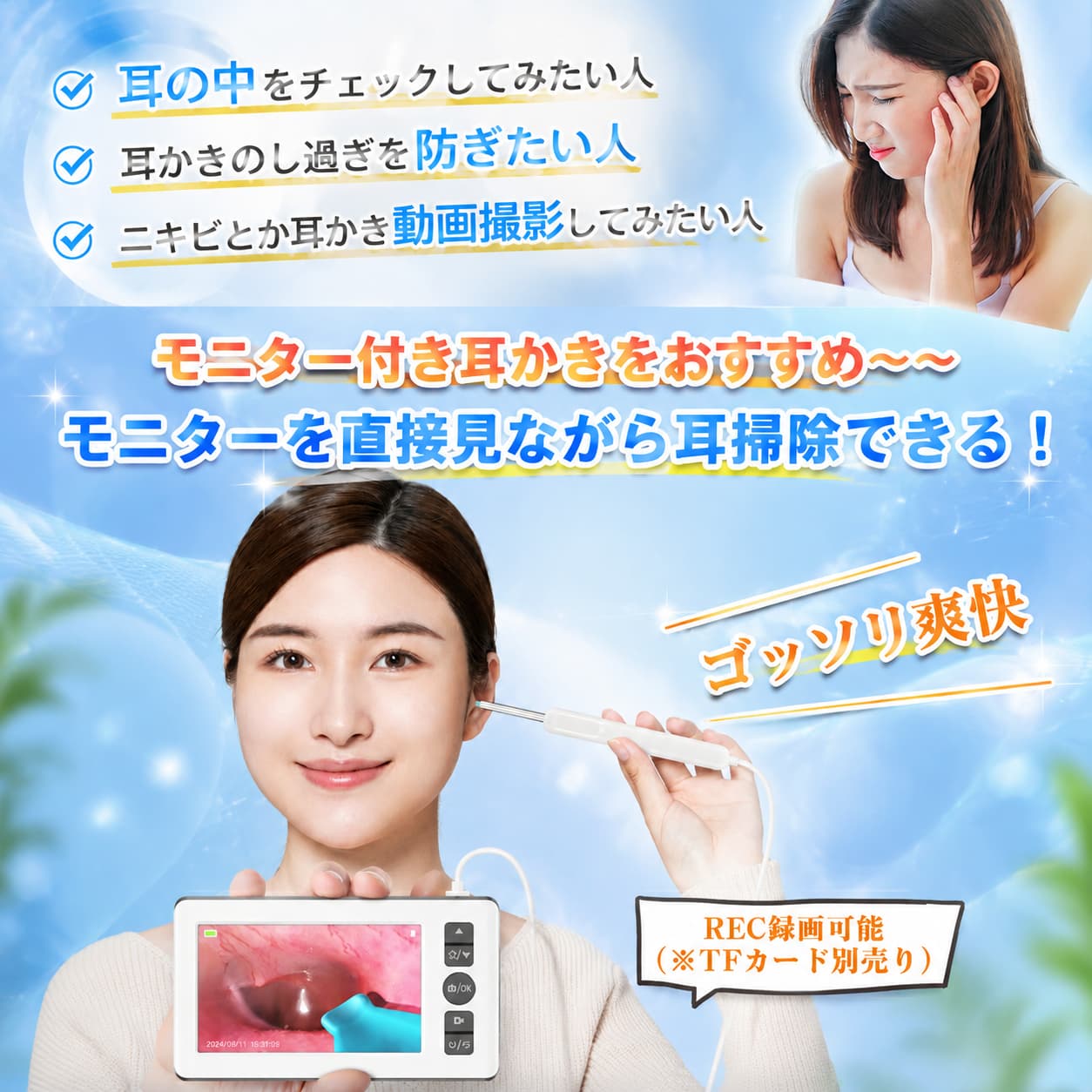 sunlightの【店長おすすめ】耳かき ライト カメラ 高画質 1000万高画素 モニター付き 耳かき ライト 耳かき 子供 耳掃除 見ながら こども 耳掻き ごっそり 耳かき みみかき 光る 耳スコープ 3.5mm 極細レンズ 録画 4.3インチ大画面 子供用 お年寄り イヤースコープ led｜アングル2