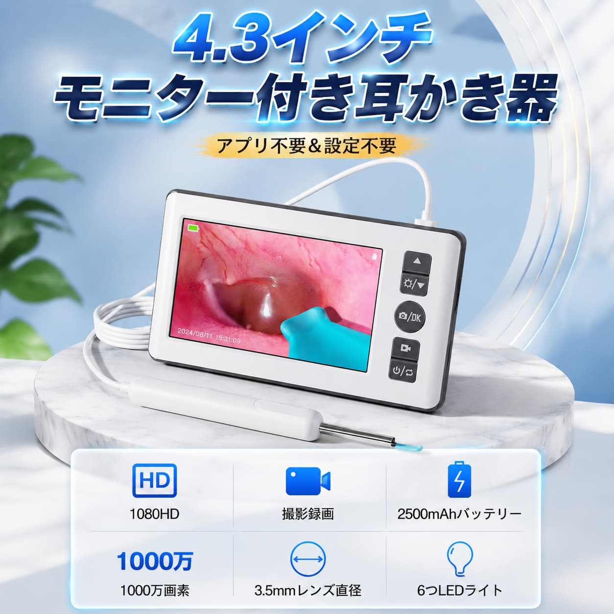 sunlightの【店長おすすめ】耳かき ライト カメラ 高画質 1000万高画素 モニター付き 耳かき ライト 耳かき 子供 耳掃除 見ながら こども 耳掻き ごっそり 耳かき みみかき 光る 耳スコープ 3.5mm 極細レンズ 録画 4.3インチ大画面 子供用 お年寄り イヤースコープ led｜アングル3