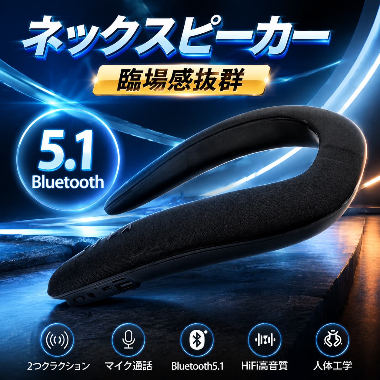 【店長おすすめ】ネックスピーカー Bluetooth 高齢者用 軽量 ウェアラブル スピー...