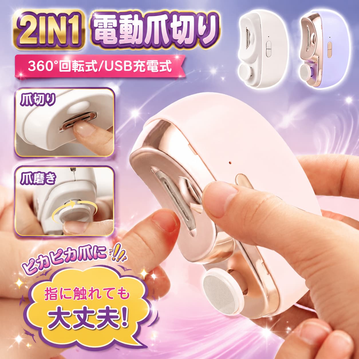 【期間限定2533円→2280円】電動爪切り 赤ちゃん 高齢者 足爪 爪切り 電動 足用 足...