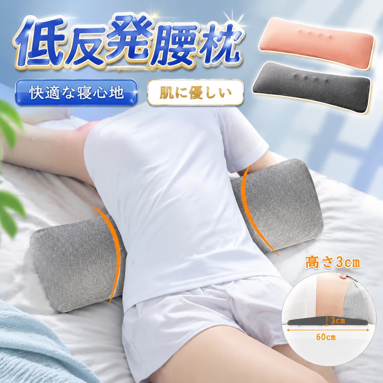 ★製品名・腰枕 ★カラー・ダークグレー、ライトグレー、ピンク★生産国・中国★注意事項★※撮影の為、画質等の関係上、色などが実際の商品と若干違ってしまうこともあるかもしれませんがご理解のほどご入札ください。予めご了承ください。※製造時期によりデザインや仕様に若干の変更がある場合がございます。予めご了承ください。★配送について※同じ注文で2点以上ご購入頂く場合には、分けて発送可能性がございます。※一時欠品の際は、ご注文頂いて4・7日の入荷となります。※万が一ご出荷が遅れる場合はメールでご連絡致します。※直接仕入先からの発送する場合があります。※パッケージや衣装箱が予告無く変更になる場合がございます。※メーカー完売の際はご容赦ください。 不良品についての説明基づいて掲載しています