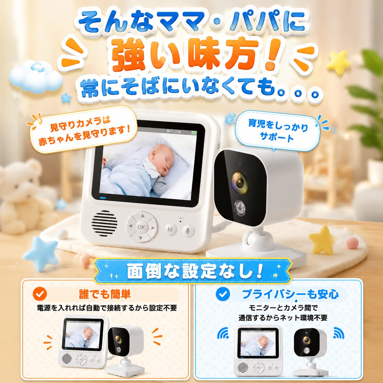【店長おすすめ】ベビーモニター 見守りカメラ 赤ちゃん Wi-Fi 不要 設定簡単 高齢...