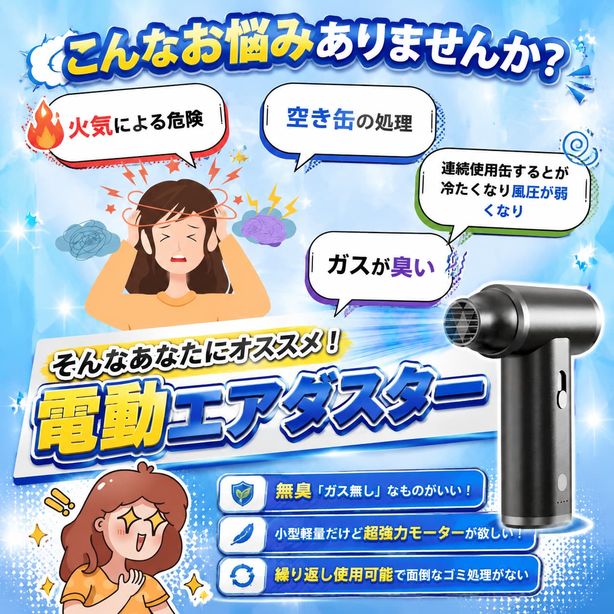 【店長おすすめ】エアダスター 充電式 強力 電動 エアダスター 強力 電動エアダス...