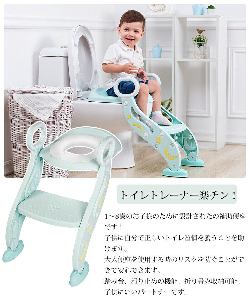 sunlightの【店長おすすめ】補助便座 子供 ステップ式 トイレトレーニング 踏み台 補助便座 トイレトレーナー 取外し可能 子供用トイレット ベビー 滑り止め ふかふか補助便座 電子日本語説明書 女の子 男の子 お誕生日 折りたたみ おまる 子供 トイレ練習｜アングル2