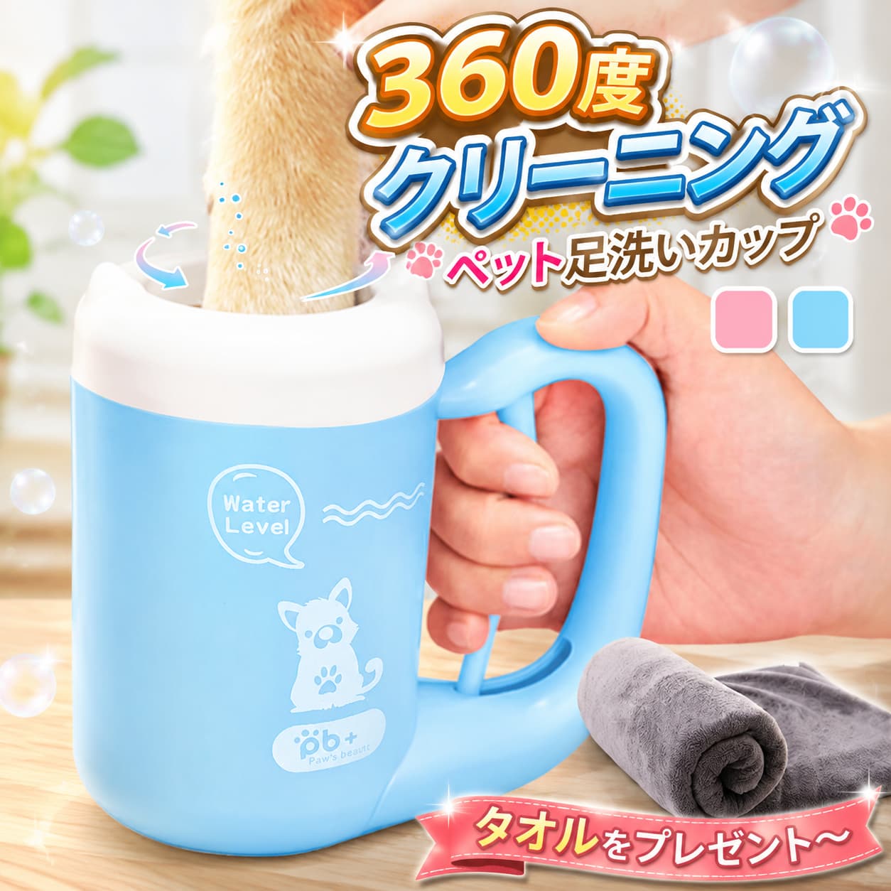 【店長おすすめ】ペット 足洗い 足洗いカップ ペット用 半自動式 省時間 360°クリーニング 二股ブラシヘッド ブラシカップ 洗浄力抜群 マッサージ効果 分解可能 シリコン ペット足用クリーナー 犬足ブラシ 小型犬 猫 省力