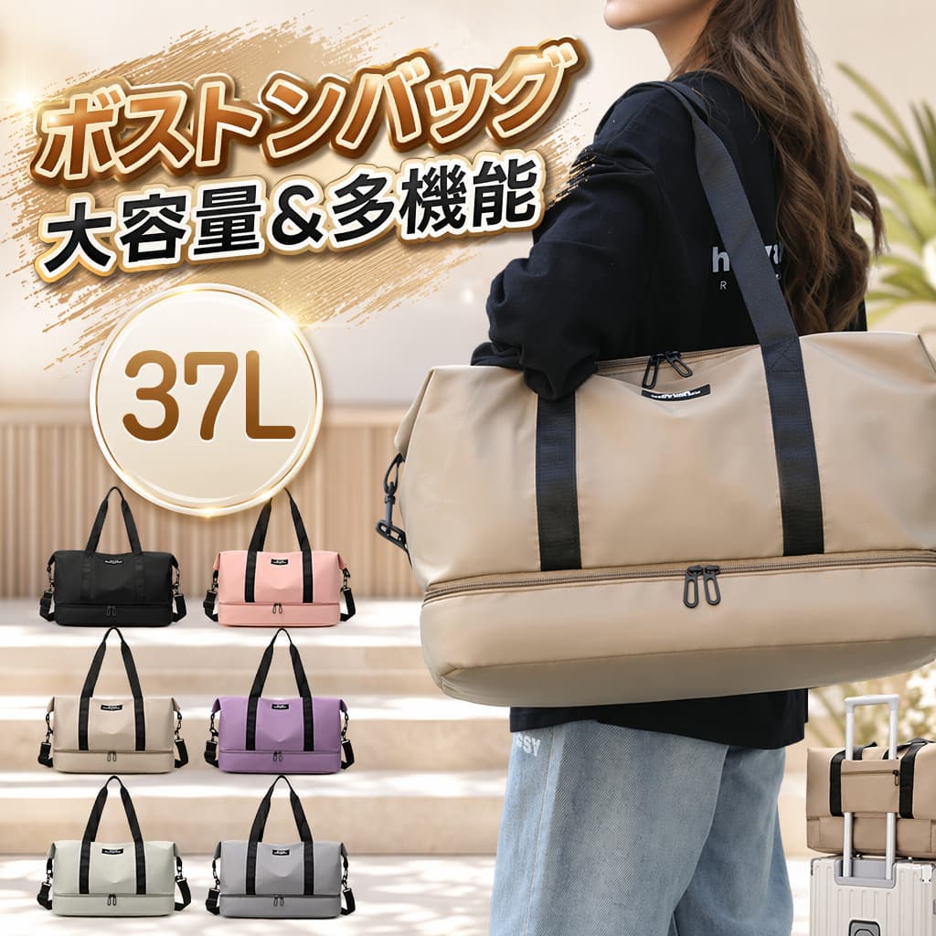 ボストンバッグ トラベルバッグ 多機能旅行バッグ 高校生 かわいい 入院 ボストン トラベル バッグ ポケット 多い 機内 持ち込み サイズ パソコン トート おしゃれ フィットネス スポーツ キャリーオンバッグ 大容量 旅行 修学旅行