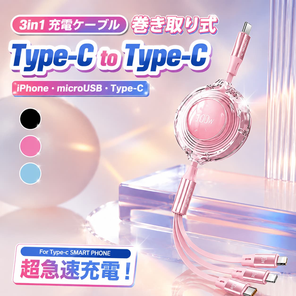 【期間限定2244円→2020円】USB-C to USB-C ケーブル 超急速充電 iPhone15 充電ケー...