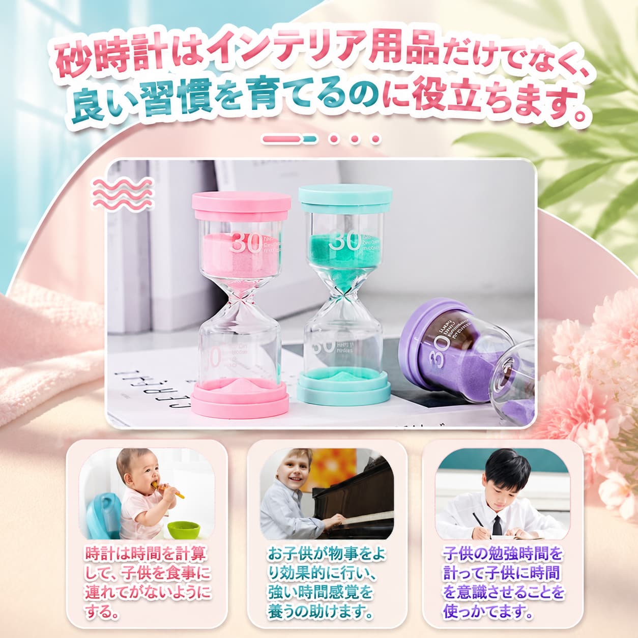 sunlightの【店長おすすめ】砂時計 1分 3分 5分 10分 15分 30分 おしゃれ 4個セット インテリアタイマー サンドタイマー 置物 インテリア カラフル 砂時計 置き物 置時計 キッチンタイマー 時間管理 備考 学習 運動 料理 お風呂 飾り物 ギフト 砂タイマー タイマー｜アングル2