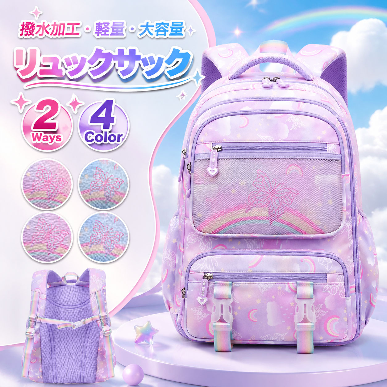 商品説明参考サイズcm▼商品仕様▼内容：子供用　キッズ　リュック▼素材：ポリエステル 撥水加工カラー：4色サイズ(cm):写真参考・丈夫で軽くて、水にも強いポリエステル素材はディリー使いやすいです。・体にフィットサイズ、背負い心地がよくて、遊びまわっても疲れにくい・・A4フィルム、教科書、お弁当、水筒、タオル、お菓子、着替えまでたっぷり入る大容量サイズ。・通気性に優れた立体構造で、夏苦しい日々も快適です。・リュックを体に固定するハーネスベルトなど、機能面。・子どもが使いやすい工夫がいっぱい背中部分とショルダーベルト裏側はやわらか&通気性抜群のクッション素材で負担を軽減。素材ポリエステルカラー（ブラック・ブルー・ピンク・グレー・ライトグレー・カーキ）商品送料■送料無料サービス[1回のご注文金額3980円（税込）以上の場合]（※他送料設定・送料無料などは除外）配送方法佐川急便/西濃運輸/ヤマト運輸注意事項■万一在庫切れの場合はご了承ください。■商品の色及びサイズは、撮影状況やPC環境により多少異なって見える場合がございます。■サイズ数字は目安です。商品により若干の誤差がございます。■メーカーの都合により、商品細部のデザインや素材が予告無く変更される場合がございます。■生産コスト優先のため粗雑な縫製や色ムラが稀にみられることがございます。着用に支障が無いものに関しましては保証対象外となります。 不良品についての説明基づいて掲載しています