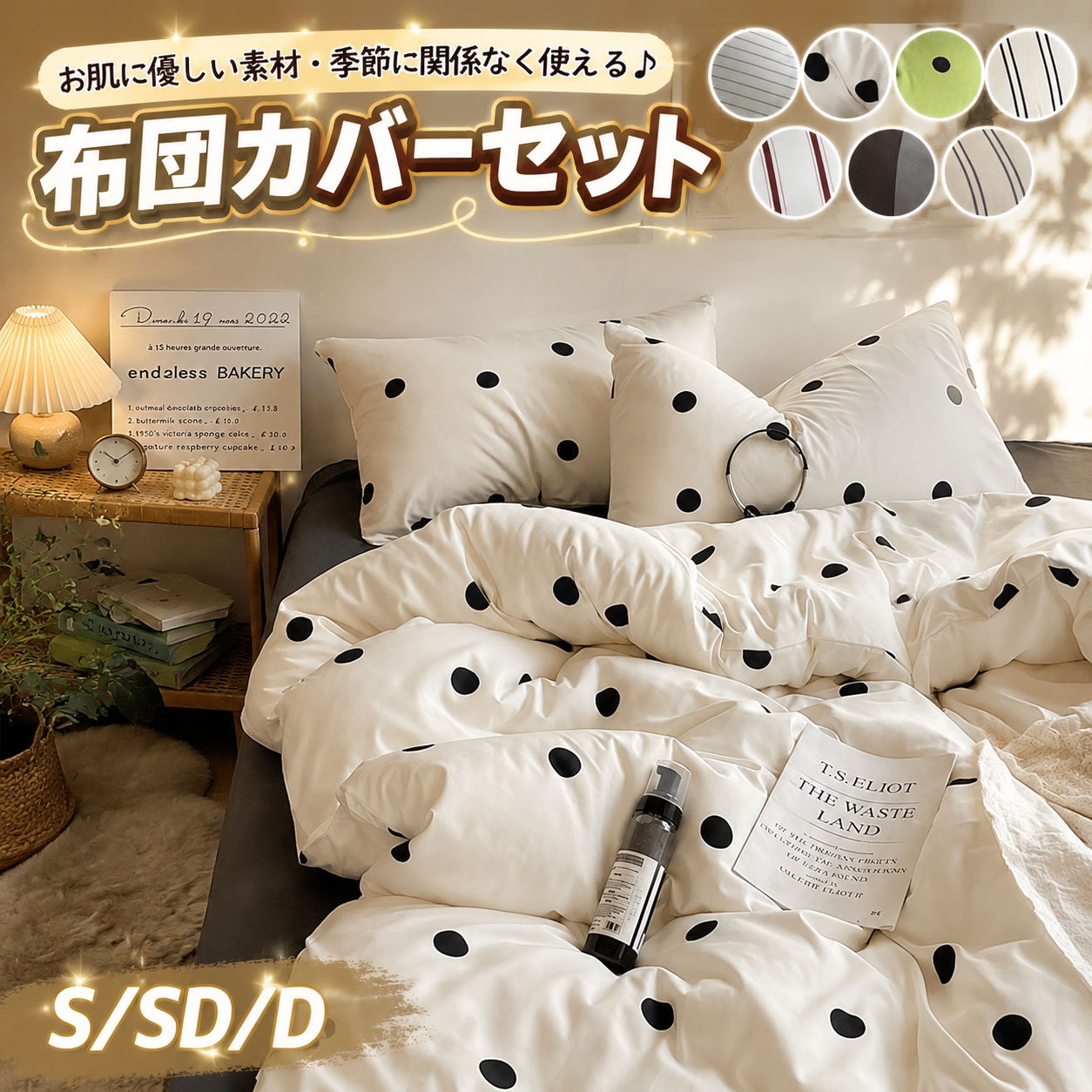 商品説明参考サイズcm素材：コットン50％サイズ：S：布団カバー150x200CM、ボックスシーツ120x200CM、枕カバー「1枚」48x74CMM：布団カバー180x220CM、ボックスシーツ150x200CM、枕カバー「2枚」48x74CML：布団カバー200x230CM、ボックスシーツ150x200CM、枕カバー「2枚」48x74CMXL：布団カバー200x230CM、ボックスシーツ180x200CM、枕カバー「2枚」48x74CMベッドカバー マットレスカバー 1人暮らし 150x200 180x200 200x230 エレガント おしゃれ おすすめ 布団カバー 3点セット　4点セット　カラフル かわいい ブラック ホワイト 白 オフホワイトゴム シーツ シンプル すっぽりシーツ ズレない ずれない ずれにくい ズレ防止 ずれ防止 セミダブル セミダブルロング ナチュラル なめらか ベット ベッド ボックス ボックスシーツ 素材コットン100％カラーブラック・ベージュ商品※【布団カバーセット　掛けふとんカバーセット】商品説明配送方法佐川急便/西濃運輸/ヤマト運輸注意事項■万一在庫切れの場合はご了承ください。■商品の色及びサイズは、撮影状況やPC環境により多少異なって見える場合がございます。■サイズ数字は目安です。商品により若干の誤差がございます。■メーカーの都合により、商品細部のデザインや素材が予告無く変更される場合がございます。■生産コスト優先のため粗雑な縫製や色ムラが稀にみられることがございます。着用に支障が無いものに関しましては保証対象外となります。 不良品についての説明基づいて掲載しています