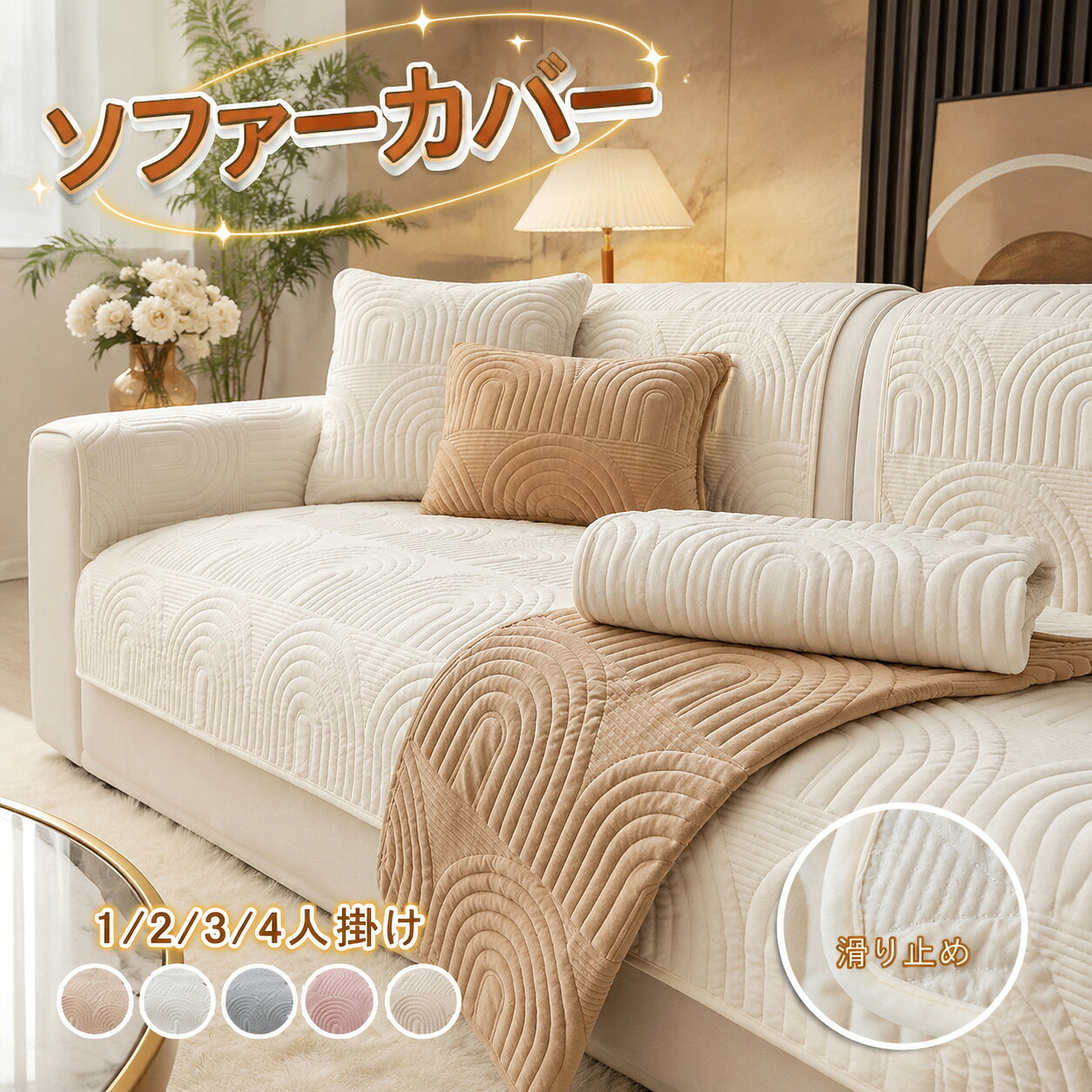 【期間限定2000円→1800円】ソファーカバー セパレート型 かけるだけ 3人掛け 2人掛け 4人掛け ソファーシーツ ソファーパッド 葉柄 ソファーカバー お洒落 マルチカバー 汚れ防止 キズ防止 ソファーカバー 洗濯可 sofa リビング 滑り止め 犬猫対策 肘付き 肘無し