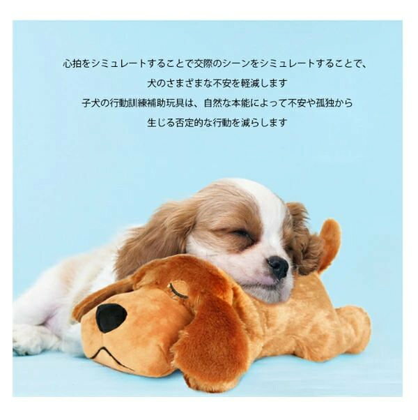 ＼超目玉商品／ぬいぐるみ ペット 動く リアル 犬 おもちゃ心音が出る 癒し系 犬 噛む おもちゃ 抱き枕 分離不安緩和 破れない 鎮静補助玩具 行動訓練用 ストレス解消多機能 ペット用品 プレゼント ギフト 贈り物 ハートビート 不安緩和 睡眠補助 安眠枕 thoradia-10127317 sunlight サンプル画像2