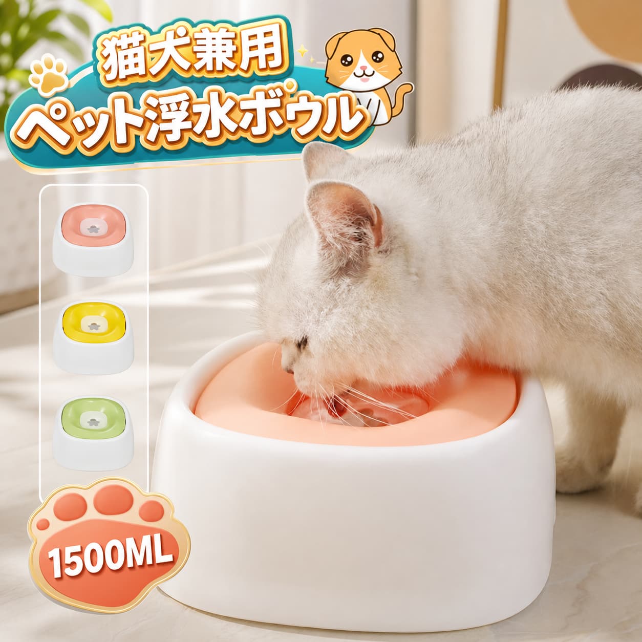 【店長おすすめ】おしゃれ 便利 お手入れ簡単 電池不要 水飲み こぼれない 猫用 犬用 水飲み器 ペット給水器