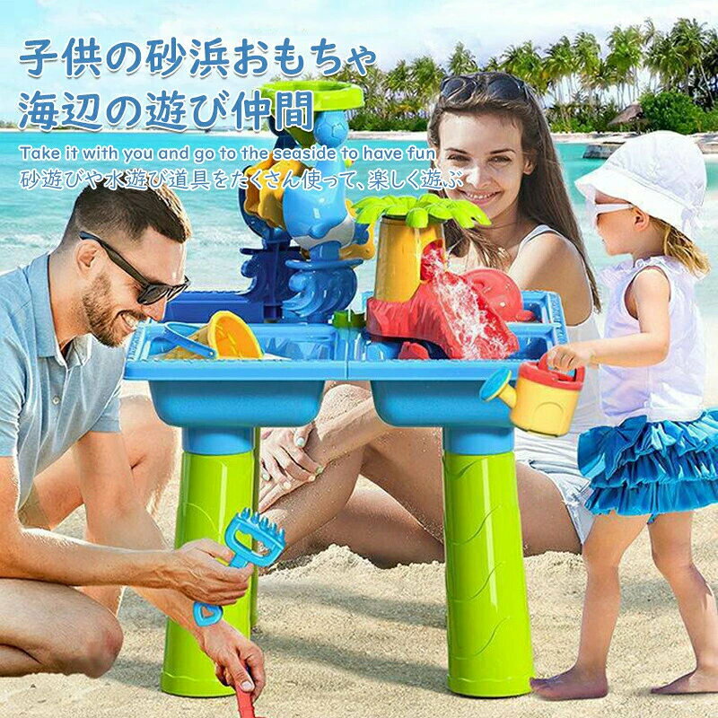 【期間限定4678円→4210円】15点セット 砂遊びテーブル 砂遊び お砂場セット 水遊び...