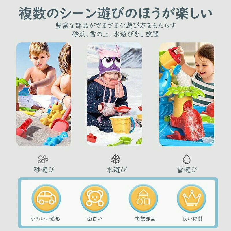 【期間限定4678円→4210円】15点セット 砂遊びテーブル 砂遊び お砂場セット 水遊び...