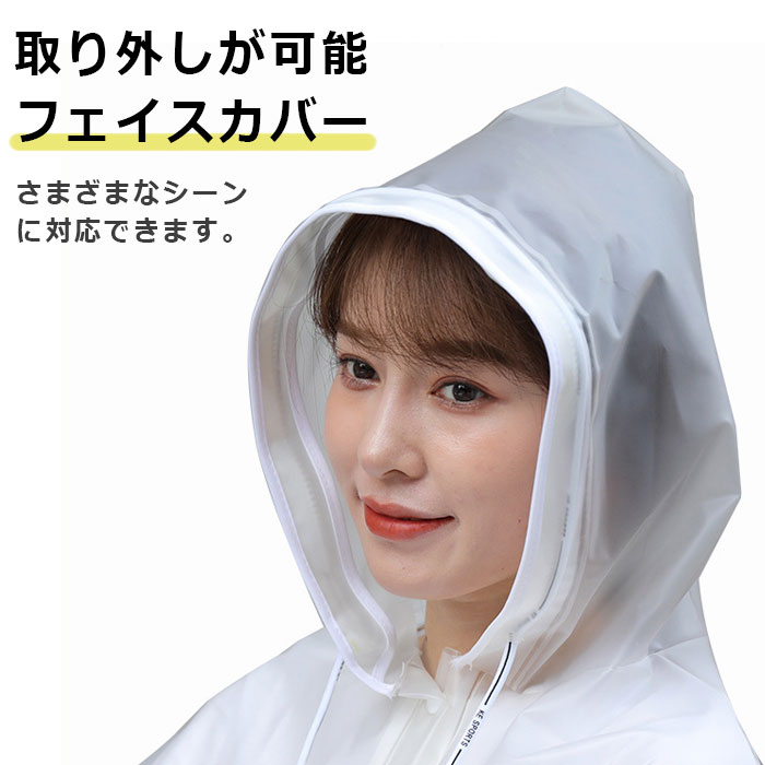 sunlightの【店長おすすめ】【新作入荷★360度フェイスカバー】 レインコート 自転車 ポンチョ 携帯 大きいサイズ レインウェア バイザー おしゃれ バイク フェス キャンプ｜アングル3