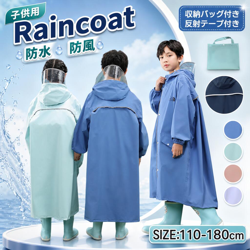商品名レインコート キッズ ランドセル対応 防水 レインコート 子供 レインスーツランドセル対応 防水 リュック対応 子供用 女の子 男の子 小学生 反射テープ 安全 透明 かっぱ 雨具 雨合羽 あまがっぱ 雨ガッパ レインウェア やっけ 雨具 コート フード 撥水 生地 収納バッグ付き商品詳細・メイン素材・軽いポリエステルの防水生地を利用し、お子様の動きを妨げない、軽量で丈夫な撥水加工済みポリエステル製です。自転車、バイク、通学、登山、通園、遠足、キャンプ、スポーツ、アウトドアなどに適用です。・透明なバイザーで視界良好サイズ調整可・お子様の安心安全のため、透明なフードを採用。視界の邪魔にならず安心。雨に濡れないようにフードをしっかり被っても、前が見えなくなってしまう心配がありません。深くかぶっても視野が狭くならず安全です。・リュック対応で便利・通園や通学時に便利です。背中のタック部分を広げることで、ランドセルやリュックを背負ったままでも着用可能です！学生にとって非常に重宝なレインコートです。・収納袋付き、携帯便利、男女兼用・携帯に便利な収納袋付き、軽量でコンパクトに折り畳めます。 持ち運びも楽々。 機能性のあるシンプルなデザイン 男女兼用できます。天気が変わりやすい時期や梅雨の時期は、外出時の雨対策をしておきたいもの。カラーブルー、グリーン、カーキ色、パープル 素材ポリエステル、PU サイズL、XL、2XL、3XL、4XL 生産国中国注意事項・この製品は撥水加工を施していますが、使用頻度、手洗い頻度により撥水性が低下してきますのでご注意ください。・雨の中で長時間使用する場合は、縫い目より水がしみてくることがありますので、傘との併用をおすすめします。・使用後は水滴を払い落とし、直射日光の当たる所や高温多湿な場所での保管はお避け下さい。 不良品についての説明基づいて掲載しています