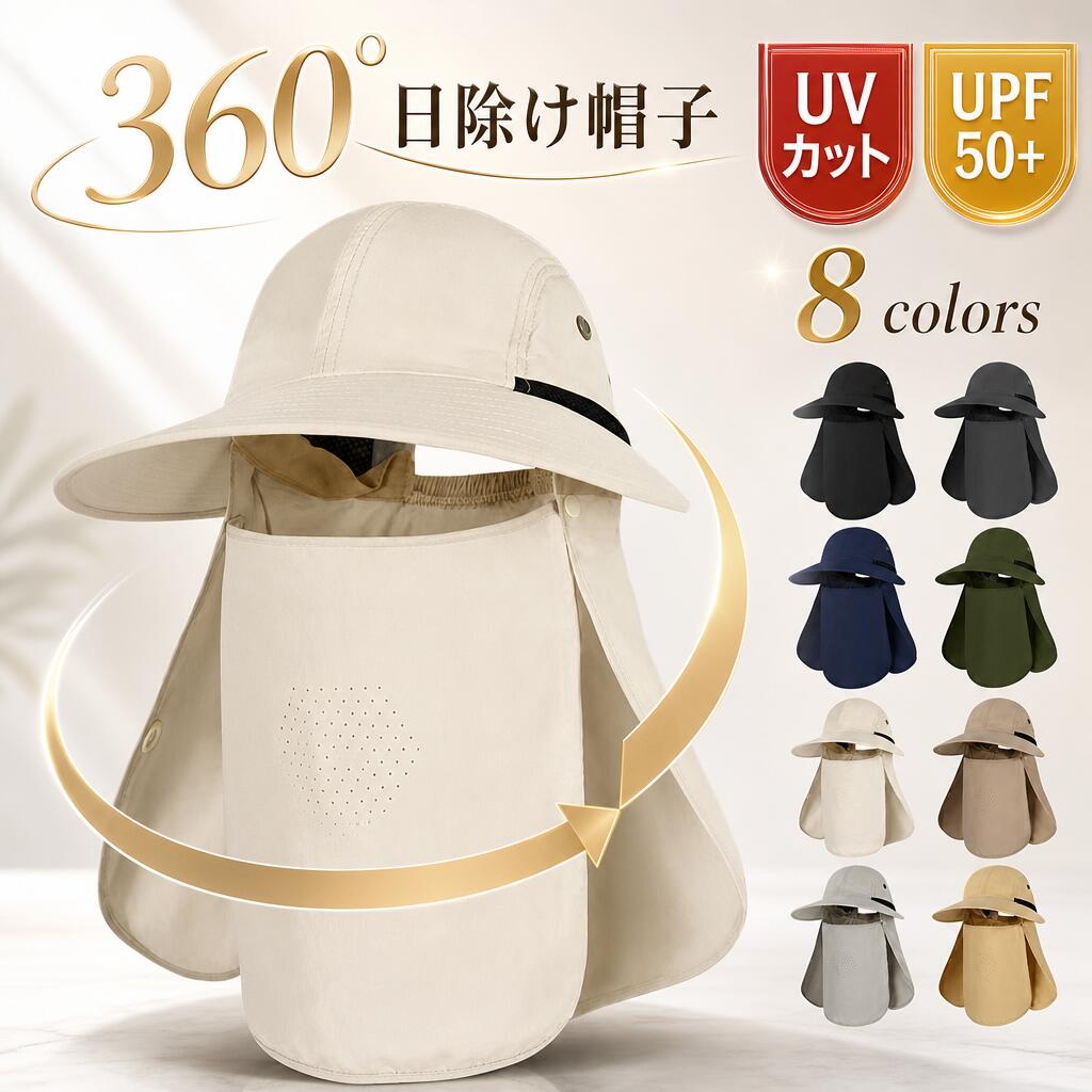 商品情報商品紹介このハットは、360度の日除け機能とUPF50+の高いUVカット率を誇り、釣りや農業、アウトドア活動に最適です。ツバ広デザインにより、顔や首周りをしっかりと紫外線から守ります。また、取り外し可能なフェイスガードが付いており、状況に応じて顔の保護を強化できる点も魅力的です。内部には通気性の良いメッシュ素材を使用しており、長時間の使用でも蒸れにくい設計になっています。さらに、あご紐が付いているため、風の強い日でも帽子が飛ばされる心配がありません。折りたたみ可能で持ち運びにも便利です。サイズ調節が可能で、さまざまな頭のサイズにフィットします。無地のシンプルなデザインは、どんな服装にも合わせやすく、性別を問わずお使いいただけます。屋外での作業やレジャーに、このハットを是非お試しください。カラーグレー/ブラック/ベージュ/カーキ/ブルー/グリーン/ブラウン/ライトグレー原産地Made in Chinaサイズフリーサイズ(54-58cm)素材ポリエステル注意事項※寸法は平置き、メジャーにて測った実寸です。前後0-2cm程度誤差はご容赦お願いします。※お客様のモニター環境により実物の色合いと若干お色目が異なる場合がございます。保証期間商品到着後30日間にお申し出いただいた初期不良のみ交換対応させていただきます。 到着後早々のご確認をお願いいたします。 不良品についての説明基づいて掲載しています