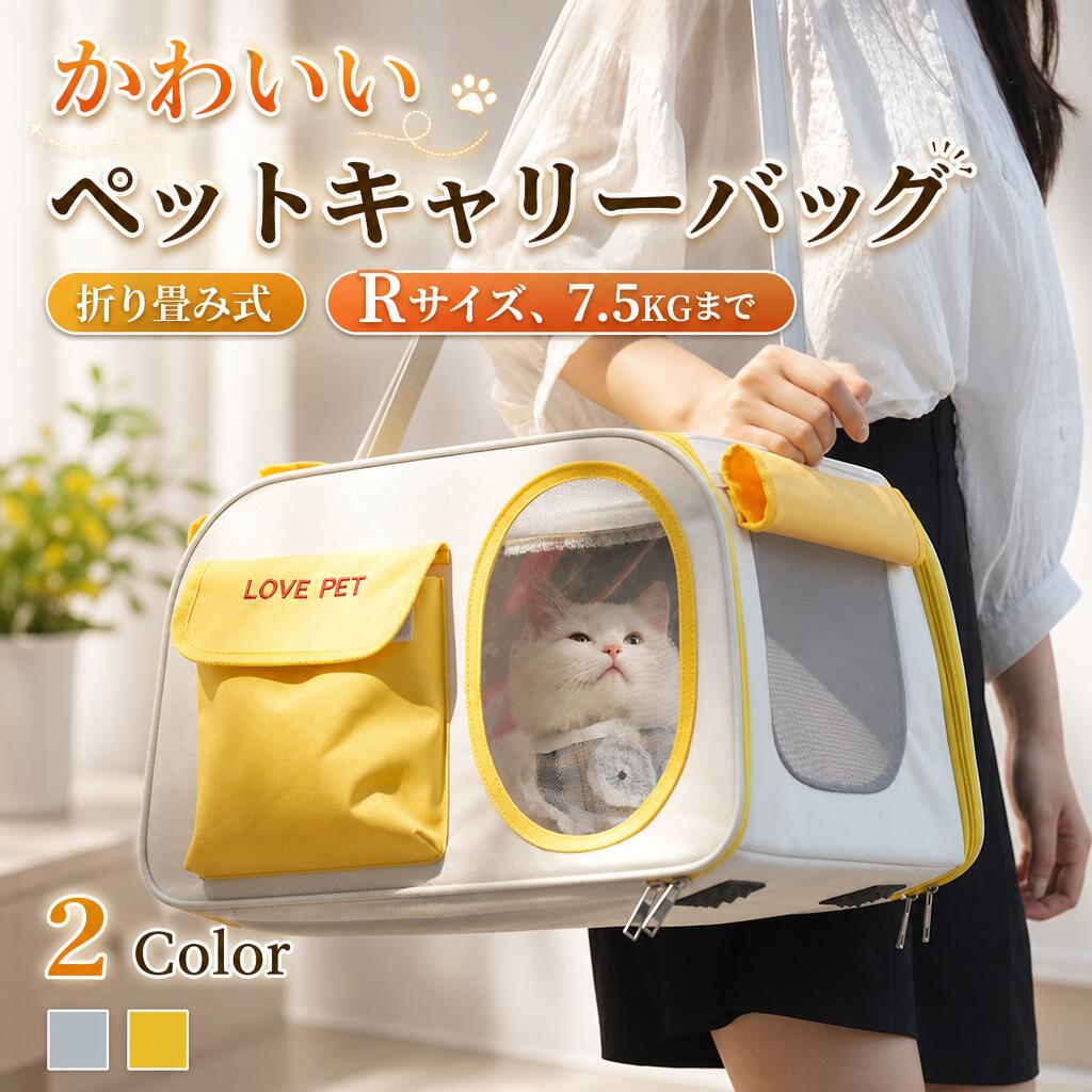 【店長おすすめ】ペット キャリー バッグ 猫 犬 ショルダー 手提げ トート キャリーケース 形崩れにくい 耐久 通気 いぬ ねこ 出かけ 避難 旅行 通院 病院 ドライブ 猫キャリーバッグ 犬キャリーバッグ