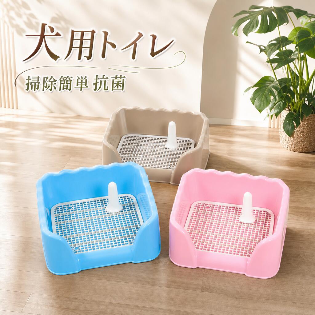【店長おすすめ】犬 トイレ 犬 トイレトレー ペットトイレ ペットトレー しつけトレー 滑り止め トレーニング しつけ メッシュ しつけるウォールトレー ワイド 犬用トイレ 犬トイレトレー フチ付き