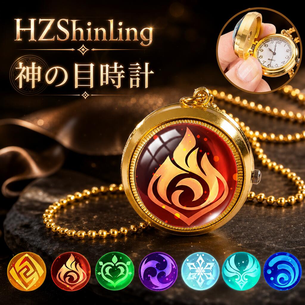 【店長おすすめ】原神神の目時計原神 神の目 Genshin Impact 周辺グッズ プレゼント キーホルダー 夜光 コスプレ こすぷれ コスプレグッズ ギフト 送料無料プレゼント