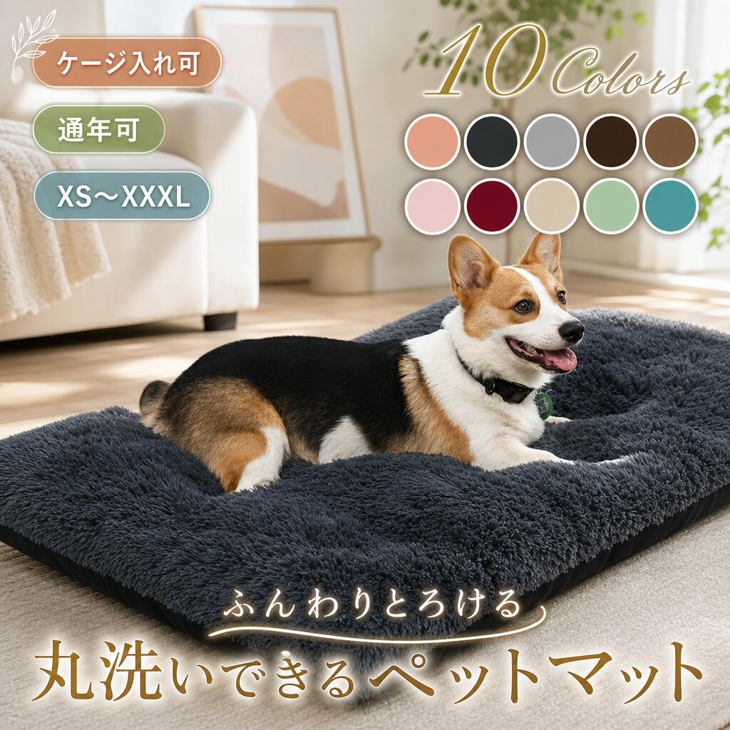 【店長おすすめ】ペットクッション ペットマット 秋冬 洗える ああったか 小型犬 中型犬 ふかふか 柔らか エアコン対策 大きい 小さい ペットベッド 猫ベッド 犬ベッド ギフト 大型犬 S M L XL XXL ふわふわ