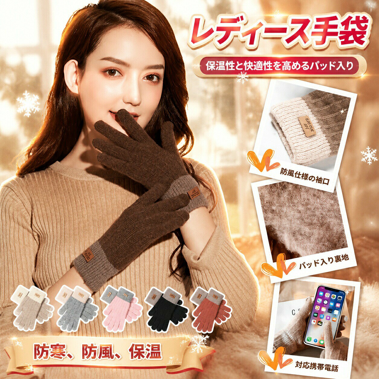 【店長おすすめ】手袋 レディース手袋 冬手袋 裏起毛 防寒保温 スマホ対応 通学 運転 グローブ ふんわり 柔らかい 可愛い 通勤 自転車 クリスマスギフト 防寒手袋