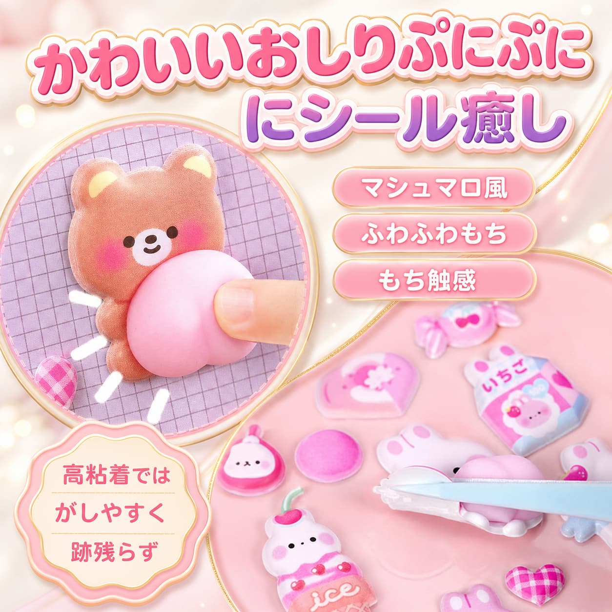 【店長おすすめ】3Dシール 立体シール お尻シール おしりシール シール手帳 つやつや シール ご褒美シール かわいいシール おしりぷにぷにシール 3D立体シール 手帳 ボンボンシール ぷっくり シール ぷくぷく thoradia-10130612 sunlight サンプル画像2