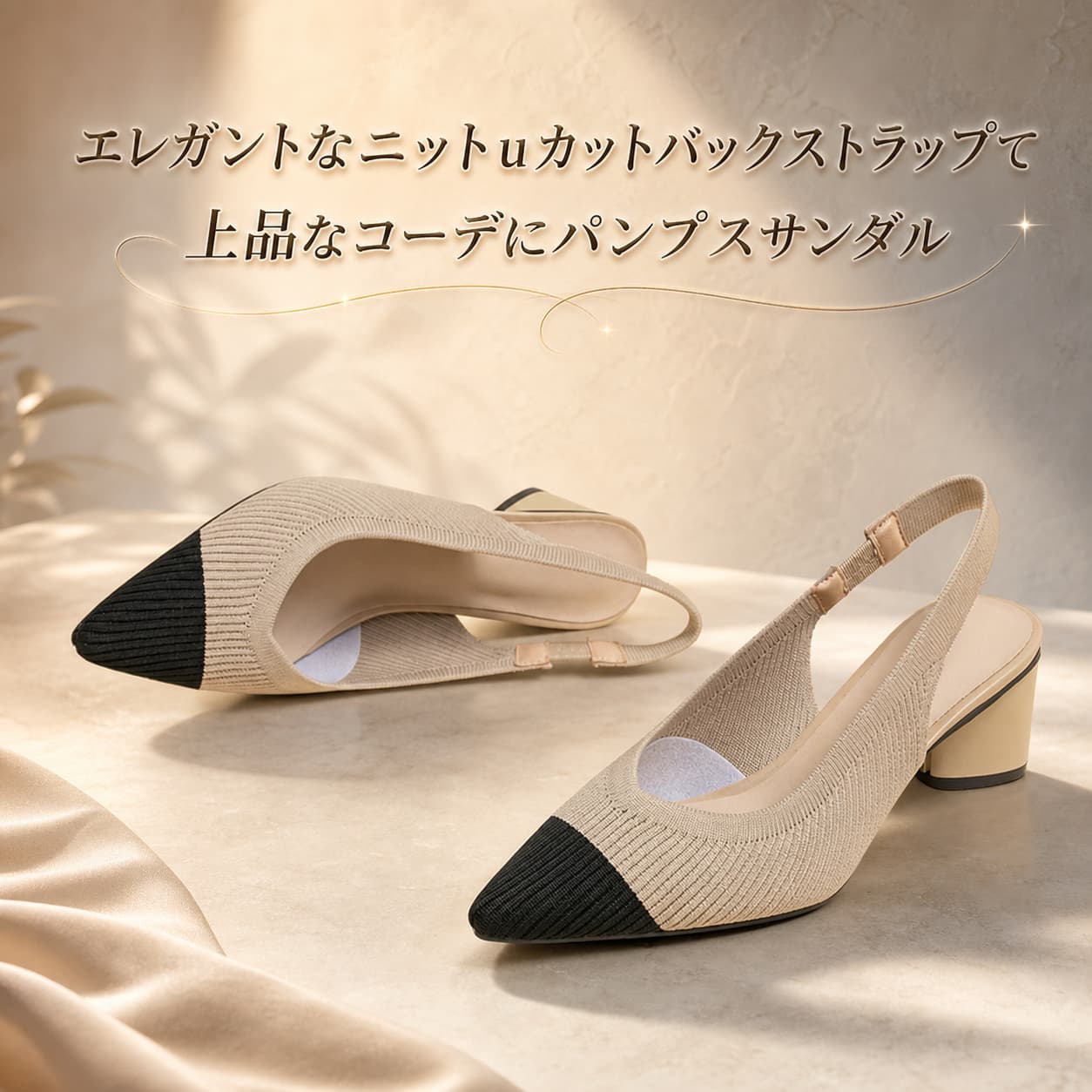 【店長おすすめ】ニット パンプス 痛くない 歩きやすい 走れる パンプス 365日しあわせパンプスシリーズ 4cmヒール ストラップ レディース ニットパンプス ポインテッドトゥ 母の日 黒 ブラック ベージュ 送料無料 バックストラップ サンダル チャンキーヒール - 2