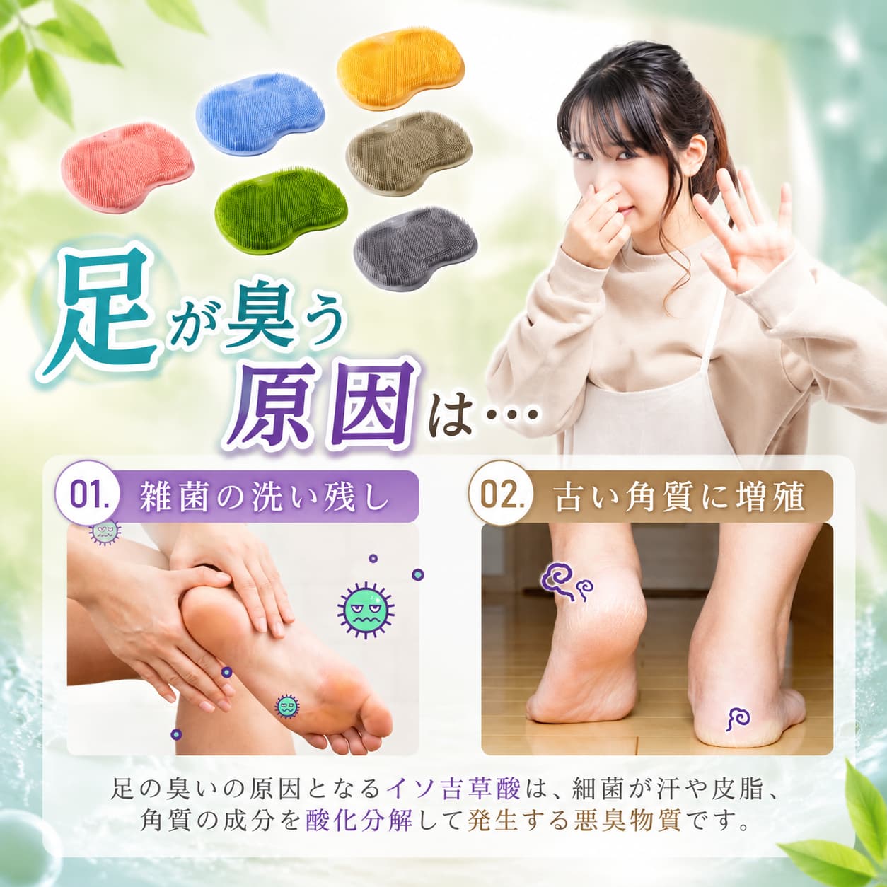 【期間限定3300円→2970円】フットブラシ 足臭バスター 足洗マット 抗菌 やわらかい...