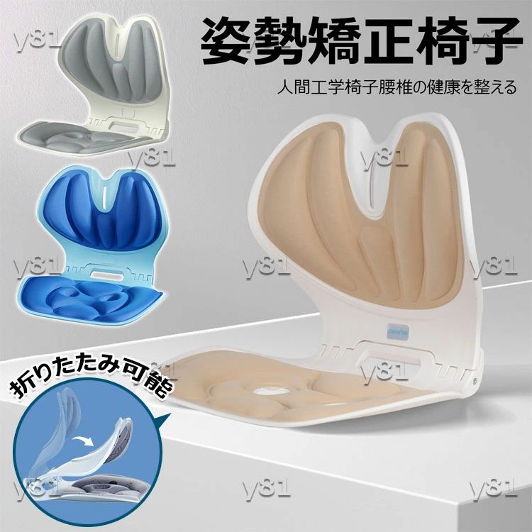 【カラー】ブルー、グレー、ベージュサイズ（約）：39×30×35cm形状：L字型ご注意：本製品は姿勢をより良く補正するため、通常のチェアよりも頑丈な作りになっているため、使用感に影響が出る場合がございますので、チェアの表面が硬いと感じられる場合は、薄いクッションなどを敷いてご使用ください。原産国 : 中国【この商品について】【姿勢サポート ＆腰痛改善】長時間の悪い座るによる腰や背中の痛みに苦しんでいる方には姿勢サポートチェアを座れば、瞬時に座り方を調整し、背筋を伸ばし、脊椎を解放します。猫背や歪んだ座り方などの悪い習慣をおさらばし、正しい座り方を取り戻し、腰椎を保護し、疲労を緩和できます。【折り畳み可能＆携帯便利】市販の腰サポート椅子とは違う、この姿勢サポート椅子は折り畳み可能で持ち運びがとても簡単です。使わないときは収納できるので、椅子が大きすぎて場所をとって困るということもありません！【優れたサポート力と高反発性】座面と背もたれには高品質のメモリーフォームを使用し、腰部を包み込むようなソフトな座り心地を実現します。同時に、腰部からのさりげないサポートが感じられ、チェアに全身を預けているような安心感が得られます。高反発の座面は長時間座ってもヘタることなく体重100kgまでやさしく支え、ヒップをやさしく包み込むことで体圧を均等に分散し、一般的なチェアにありがちなヒップの痛みを解消します。【軽量＆適切なサイズ】優れた性能を発揮するだけでなく、使いやすさを追求した人間性なデザインの姿勢サポートチェアです。約1.9kgという軽さにもかかわらず、女性や高齢者に最適で、持ち上げたり、移動させたり、自由に操作することが簡単にできます。リビングルーム、寝室、書斎、ダイニングルームなど、どこにでも自由に持ち運んで使用できる。【てこの原理・人体工学チェア】骨盤サポートチェアは脚部、お尻、腰部の三つの重要なポイントを完璧にサポートし、力を入れる必要はありません。まるで大きな手が優しく背中を支えているかのようで、座り姿は常に理想的な「S」字曲線を描きます！長時間の運動や仕事でも、この姿勢サポート椅子に座ると、瞬時に体が広がる感覚を味わい、腰椎の疲労が和らぎます。長期間にわたる使用で、姿勢が改善されるだけでなく、腰椎の健康守るにも役立ちます。オフィスサラリーマンやテレワーカー、学生、腰椎の健康を気にする高齢者、そして腰がつらい妊婦さんにも適しています。※簡易包装となりますのでご理解の程よろしくお願いします。※手動測定による1・3cmの測定偏差を許容してください。※モニターや光の効果が異なるため、実際の色は写真の色と若干異なる場合があります。※仕様・デザインは改良のため予告なく変更することがあります。 不良品についての説明基づいて掲載しています