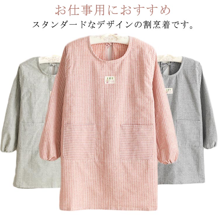 【店長おすすめ】チェック 割烹着 かわいい 介護士 かっぽう着 割烹着 幼稚園 保育士 看護師 大人用 かっぽうぎ ギンガムチェック 後ろリボン