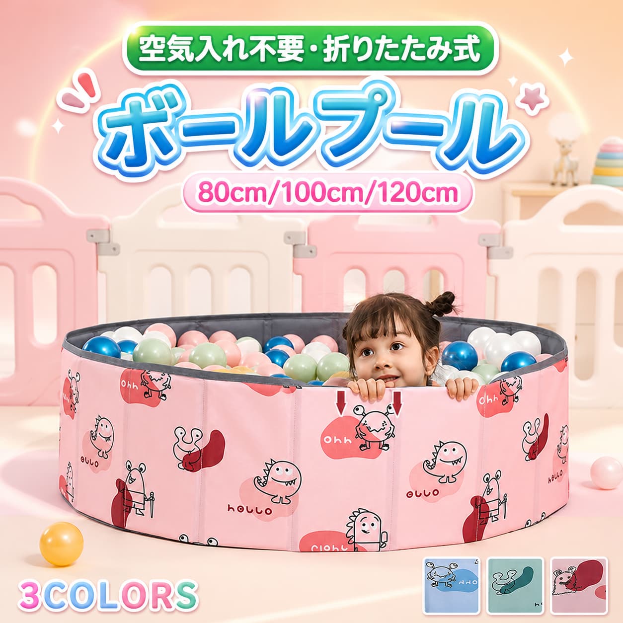 【店長おすすめ】ボールプール 折りたたみ おしゃれ サークル 円型 直径80cm 100cm コンパクト 持ち運び便利 丈夫 かわいい プール 室内 遊び場 プレイサークル おもちゃ 子供 在宅 男の子 女の子 ボールプール S M L 子供 犬 猫 120cm 簡単収納 収納 省スペース