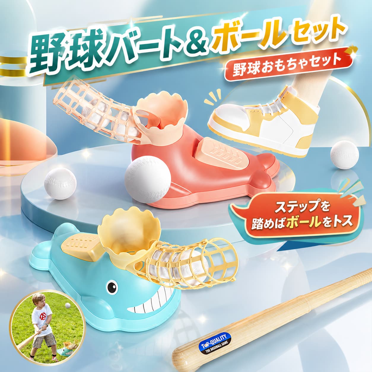 【店長おすすめ】野球おもちゃ キッズ野球 伸縮バット 屋外投手トレーニング 野球練習 ベースボール バット 野球セット 電池不要 自動ピッチングマシン 室内室外遊ぶ 運動不足解消 一人でも遊べる 誕生日 ベースボール スポーツゲーム