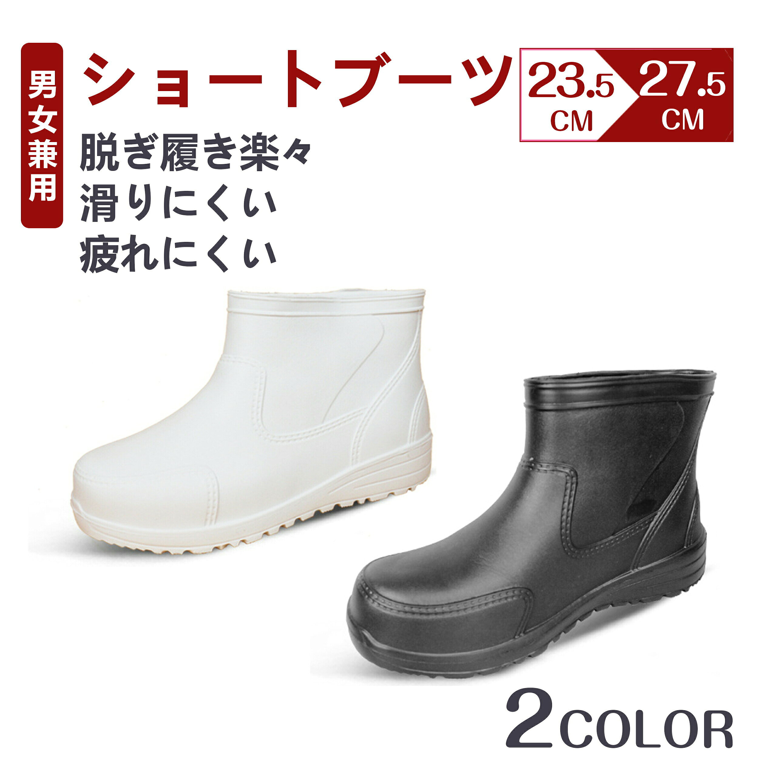 【店長おすすめ】コックシューズ 短長靴 ハーフブーツ 厨房 ブーツ 厚底 ブーツ 軽量 ショートブーツ メンズ 防水 長靴 レディース 農作業 超軽量 長靴 レインブーツ 防水 柔らかい レインシューズ 雨 キャンプ ガーデニング アウトドア コックシューズ ショート