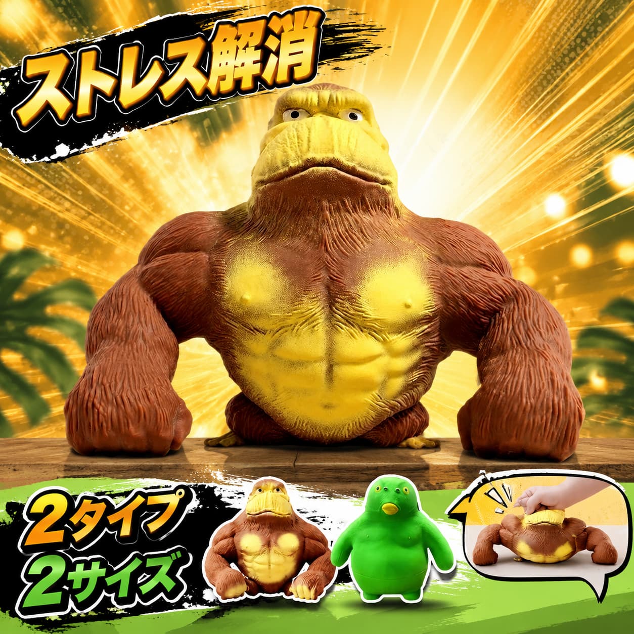 おまとめ買い大歓迎❗️ミディアム ゴリラ様 リクエスト 7点 まとめ商品 楽天市場】gorilla tub（おもちゃ）の通販
