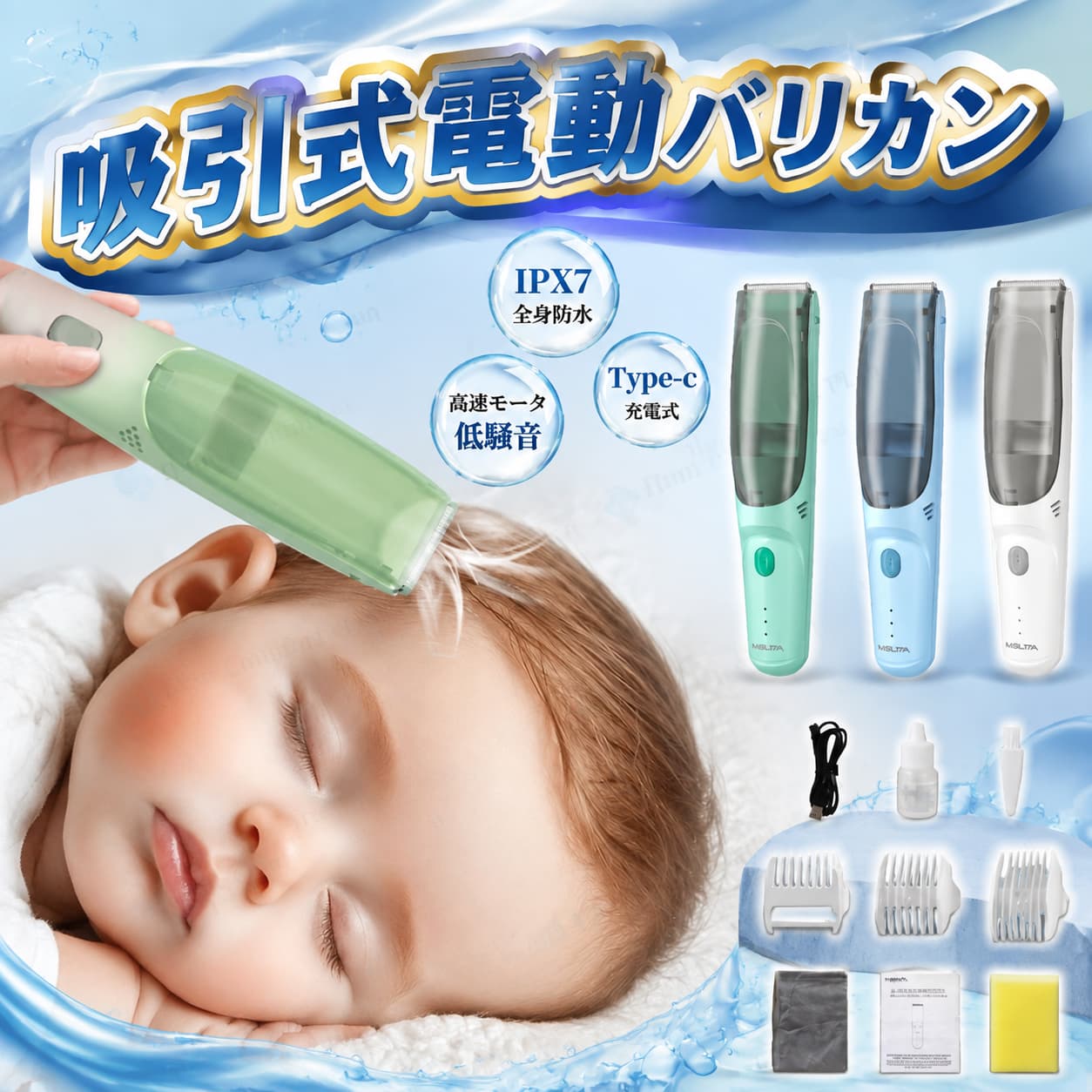 【店長おすすめ】バリカンコードレス 吸引式充電式 プロ技 電動バリカン 生活防水 水洗い 自宅 子供用 大人 自宅用 初心者 プロ バリカン 電動 ヘアカッター セルフカットバリカン 散髪 ヘアカット 静音