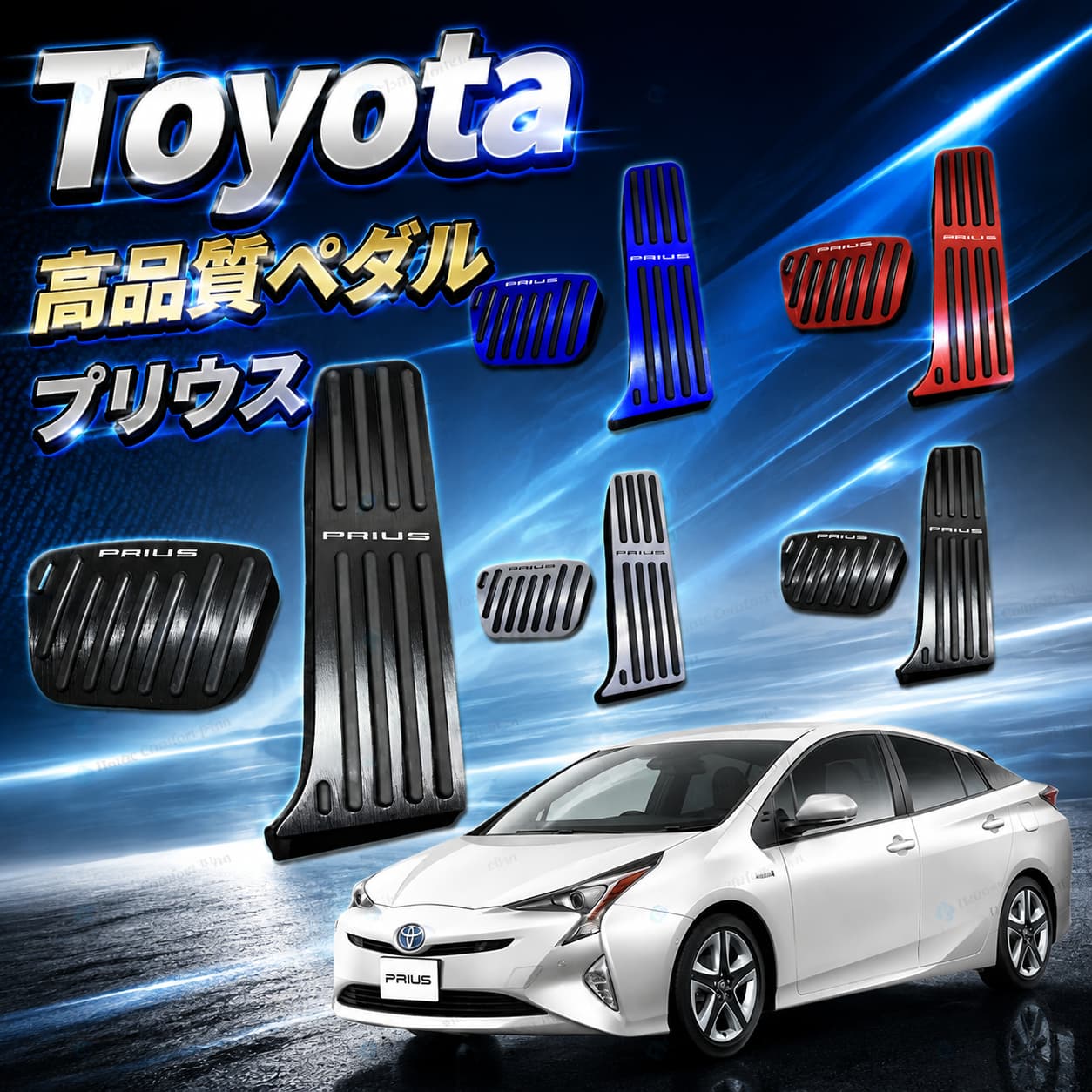 楽天市場】プリウス50 アルミペダルの通販