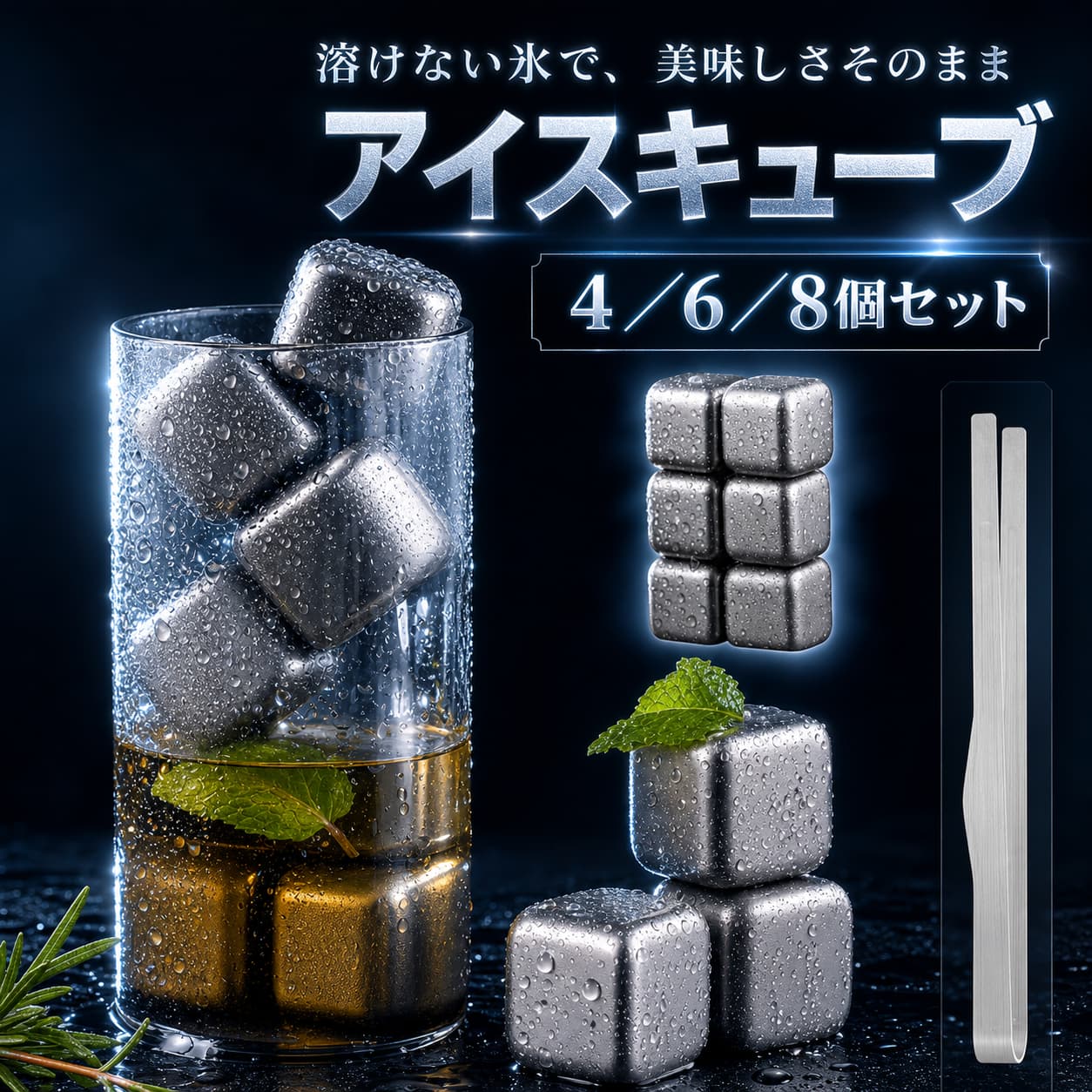 【店長おすすめ】チタンアイスキューブ 99.9純チタン製氷でストレート チタンアイス チタンアイスボール 無臭 無味 純チタン製 チタンコアボール 収納ケース付 4個6個8個 アイスキューブ アイスホッケー